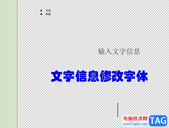 福昕pdf编辑器编辑字体的教程