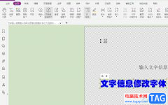 福昕pdf编辑器复制文本的教程