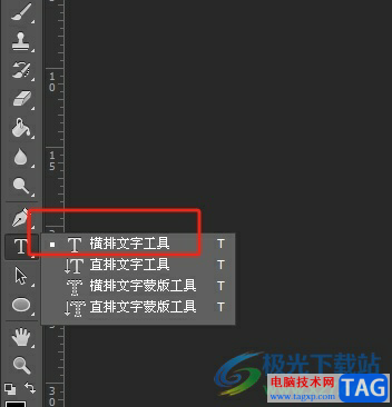 ​photoshop修改图片上的数字的教程