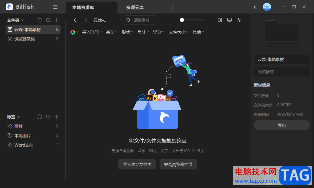 Billfish设置双击文件夹时重命名的方法