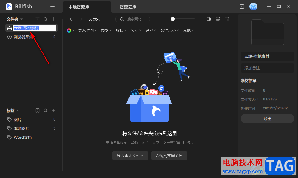 Billfish设置双击文件夹时重命名的方法