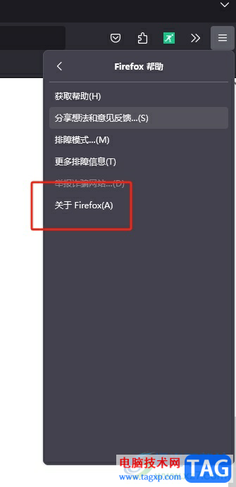 ​火狐浏览器更新到最新版本的教程