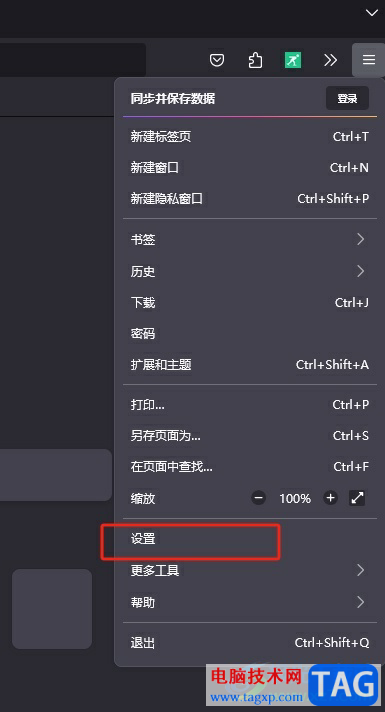 火狐浏览器显示搜索建议的教程