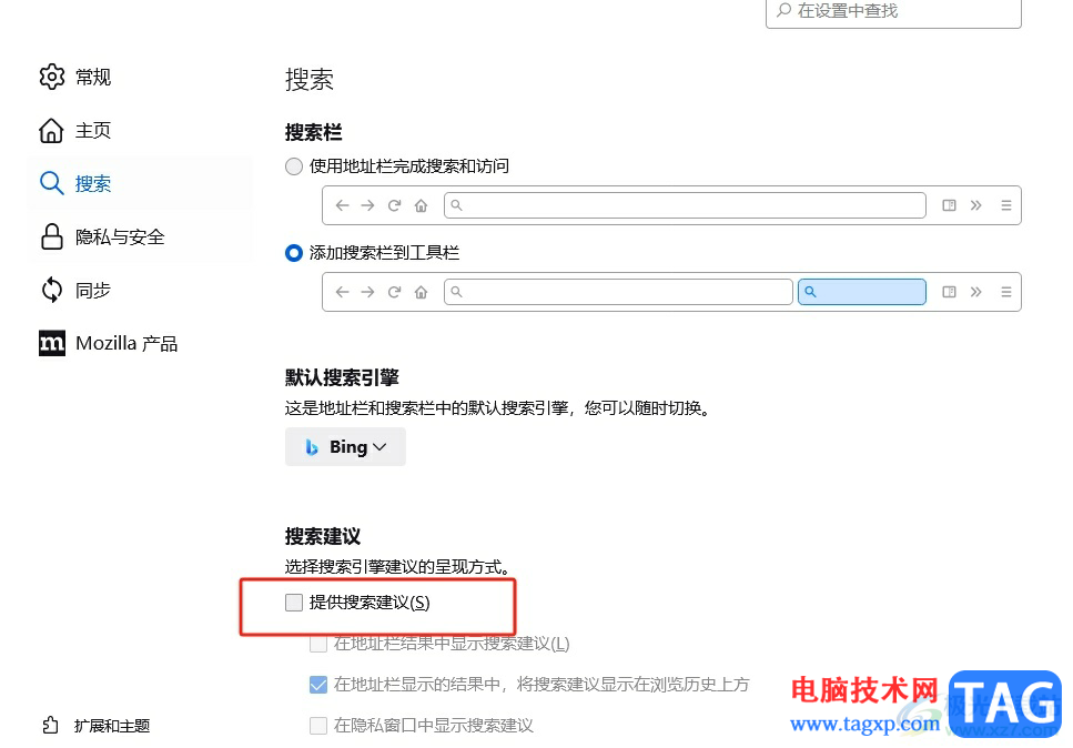 火狐浏览器显示搜索建议的教程