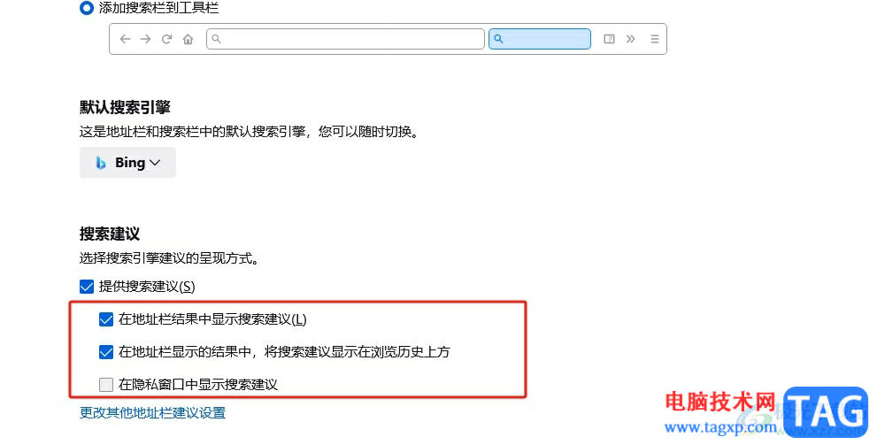 火狐浏览器显示搜索建议的教程