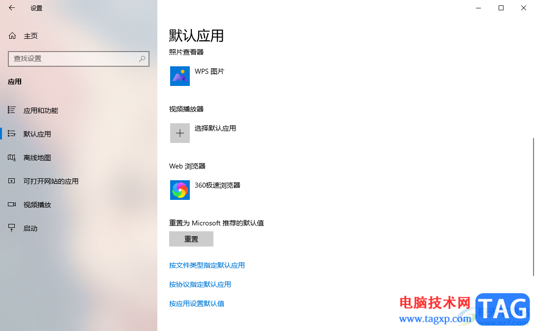 Windows10设置默认浏览器的方法