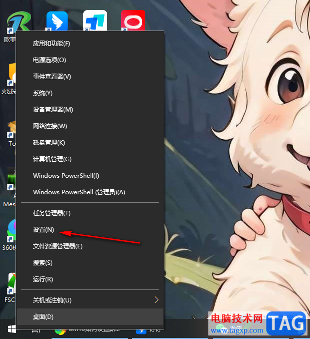 Windows10设置默认浏览器的方法