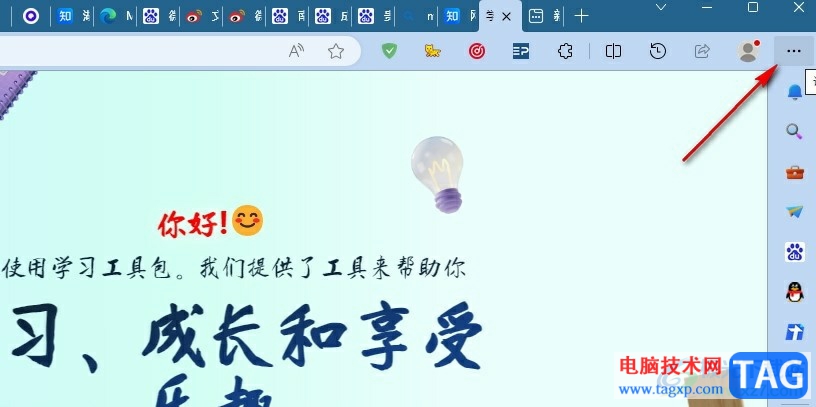 Edge浏览器将网页固定到任务栏的方法