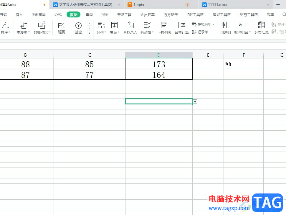 wps删除下拉列表选项的教程