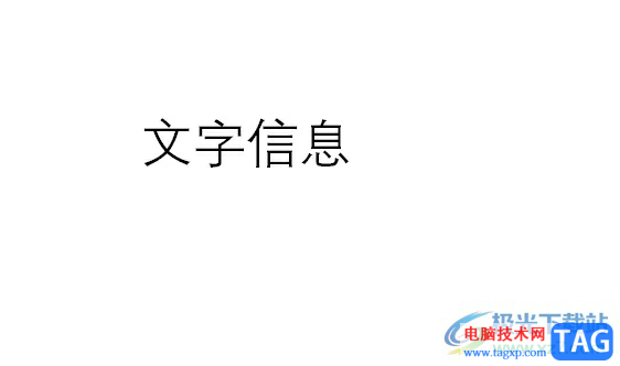 ppt将文字圈起来的教程