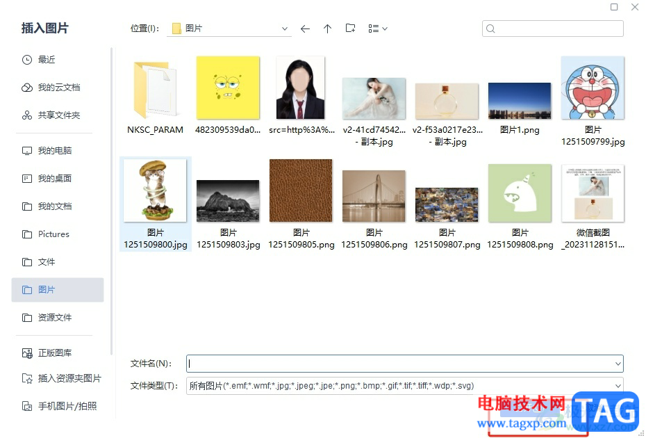 wps文档将两个图片组合在一起的教程