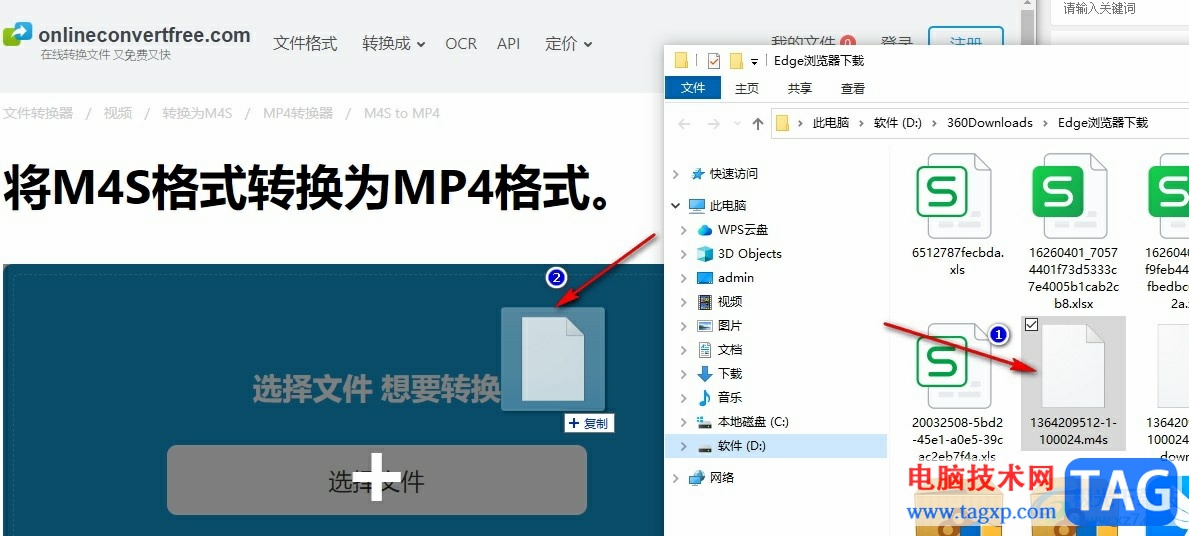 谷歌浏览器将m4s格式的文件转换为MP4格式文件的方法