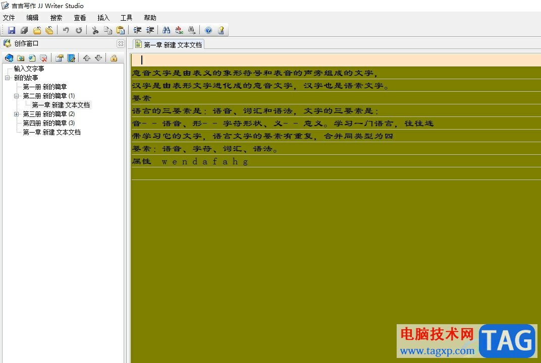 吉吉写作修改自动保存的时间间隔的教程