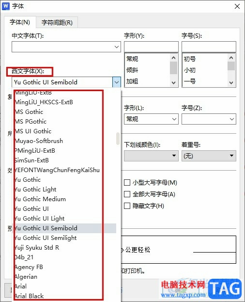 WPS Word统一更改数字字体的方法