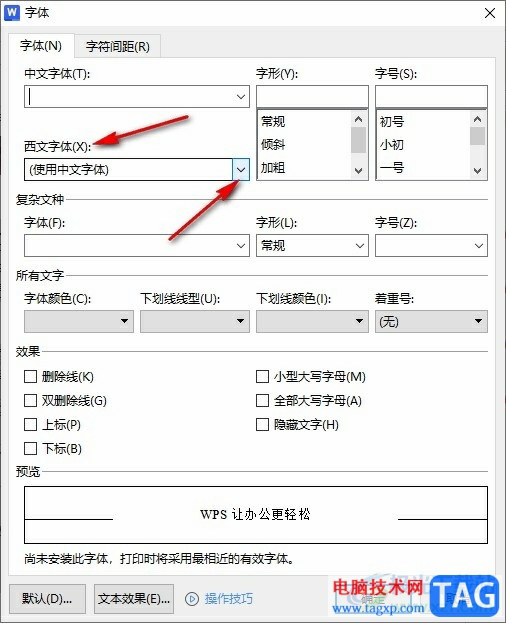 WPS Word统一更改数字字体的方法