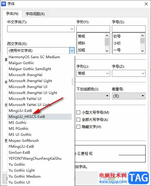 WPS Word统一更改数字字体的方法