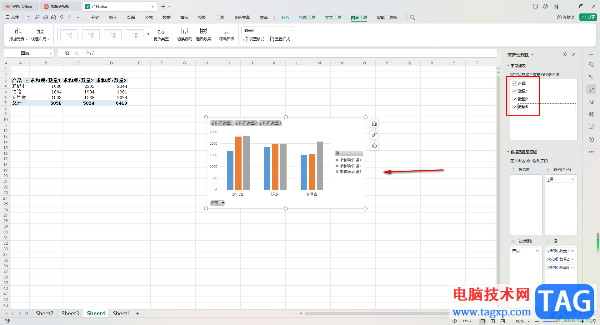 WPS Excel数据透视图进行行列互换的方法