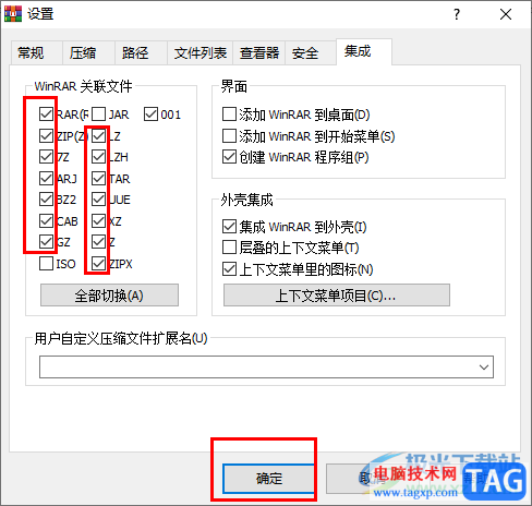 WinRAR自定义设置关联文件格式的方法