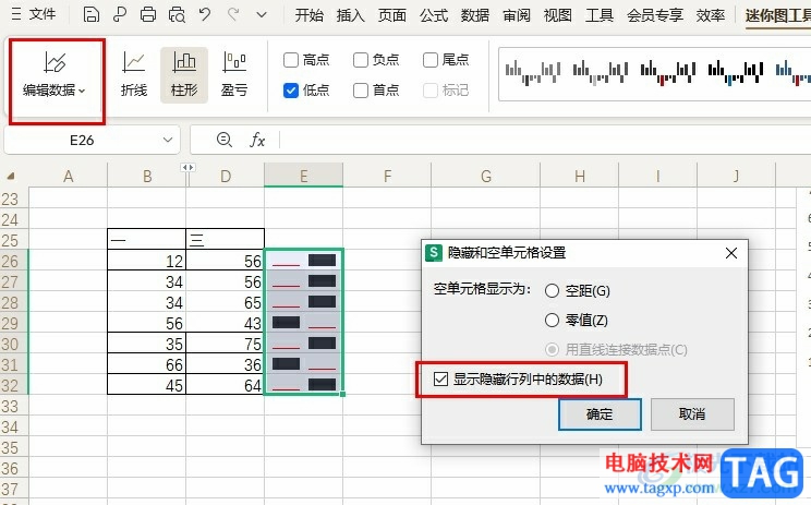 WPS Excel在迷你图中显示隐藏数据的方法