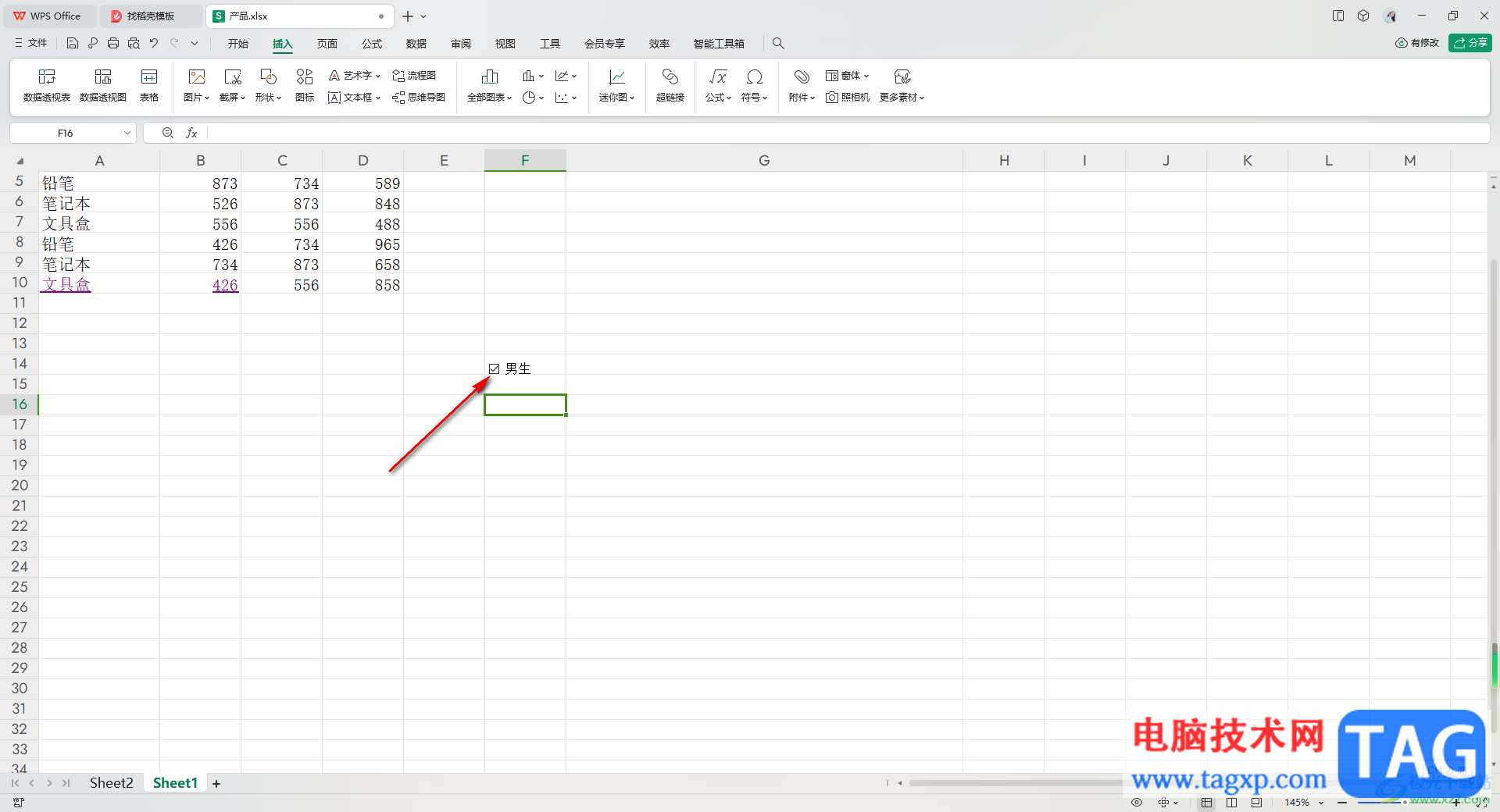 WPS Excel插入复选框窗体的方法