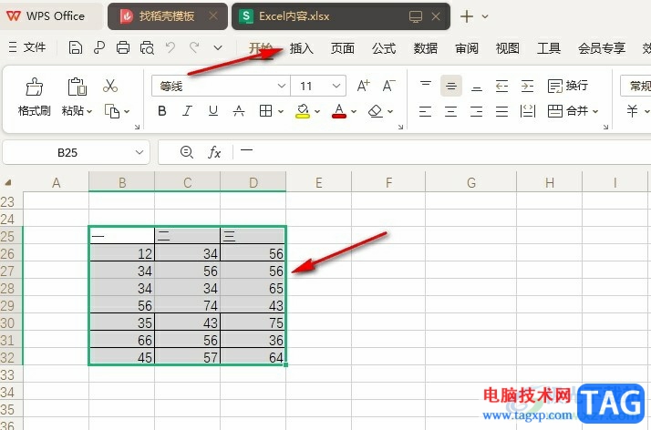 WPS Exce在表格中插入桑基图的方法