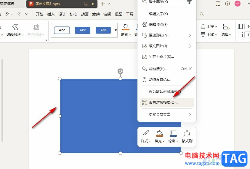 WPS PPT给图片设置渐变效果的方法