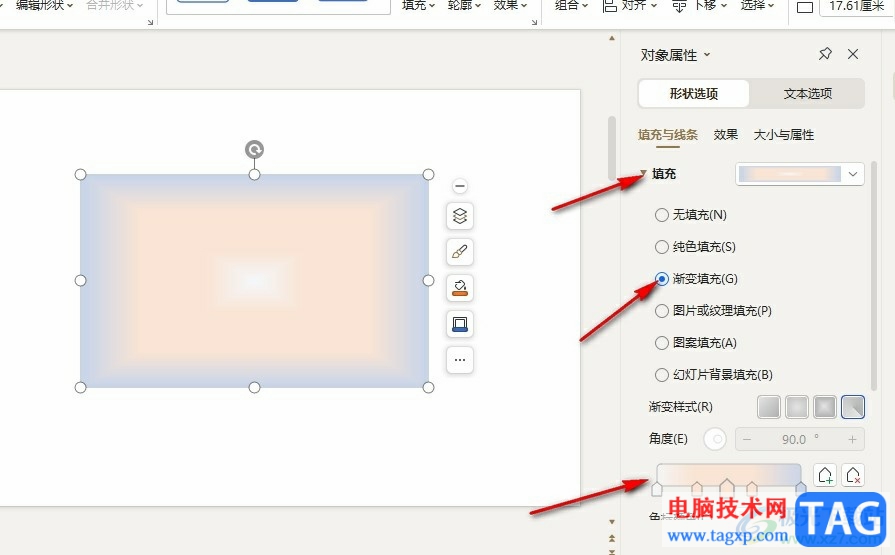 WPS PPT给图片设置渐变效果的方法