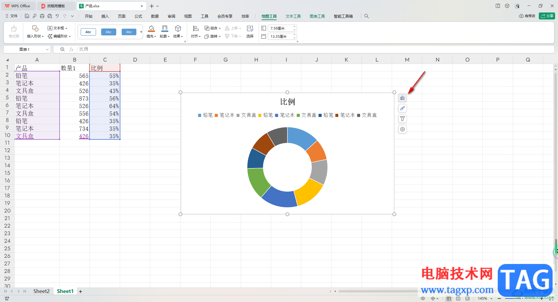 WPS Excel插入圆环图的方法