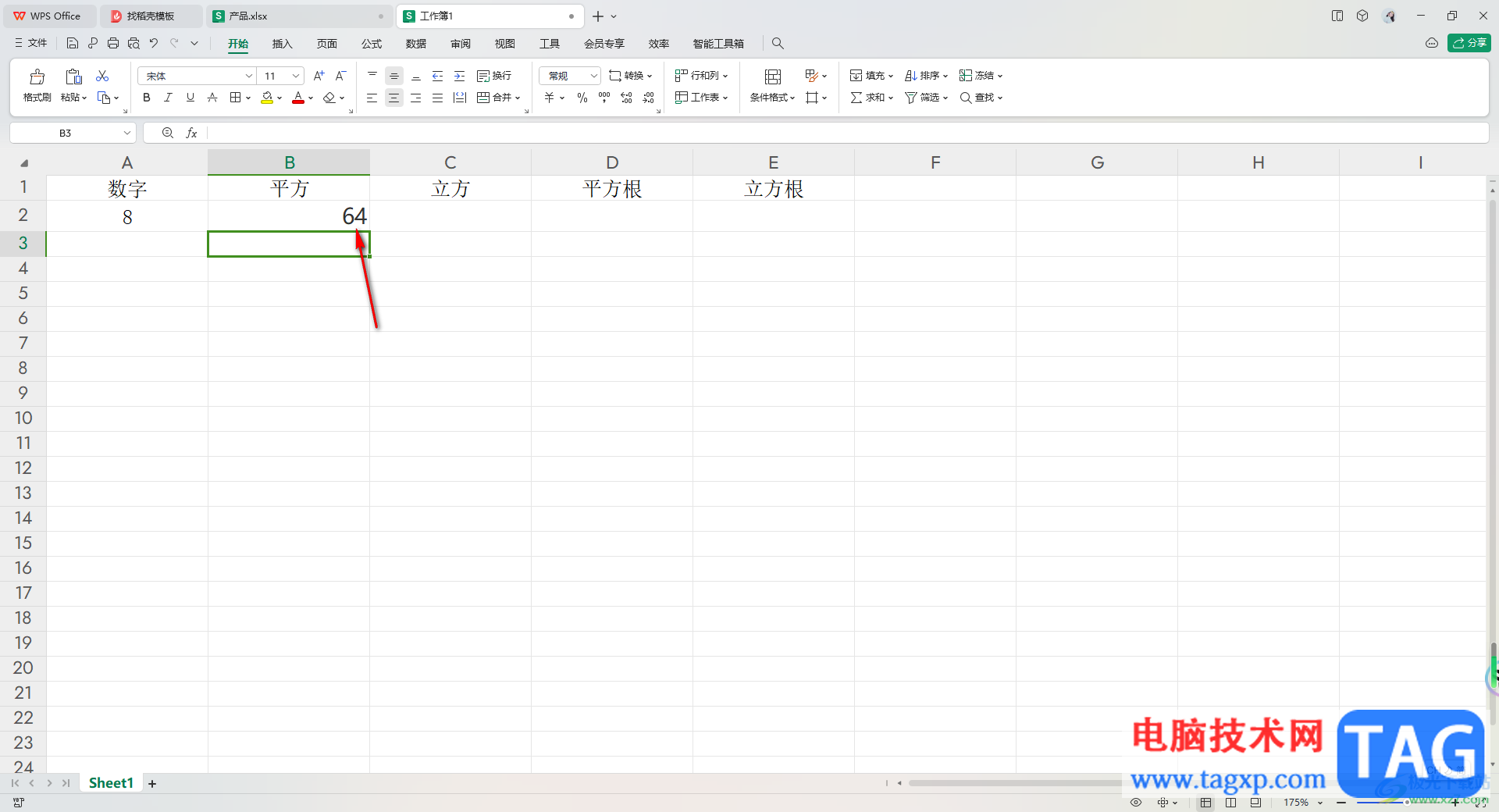 WPS Excel表格数据快速开方的方法