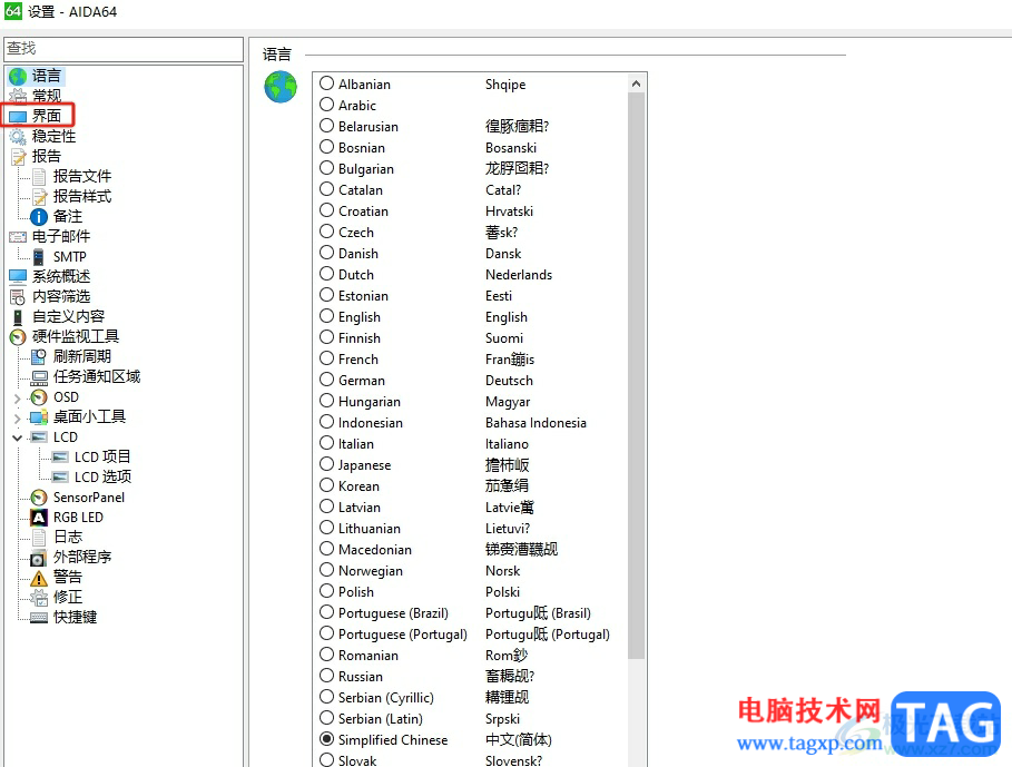 aida64隐藏通知区域的图标的教程