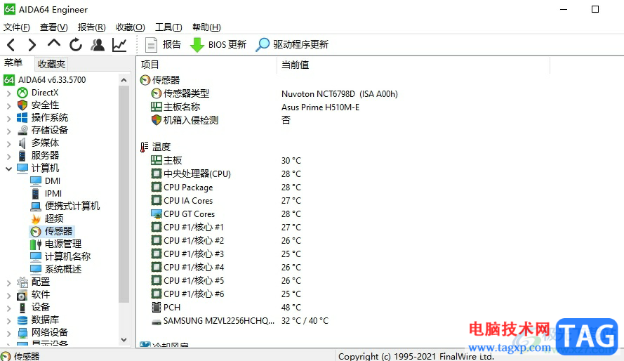 aida64隐藏通知区域的图标的教程