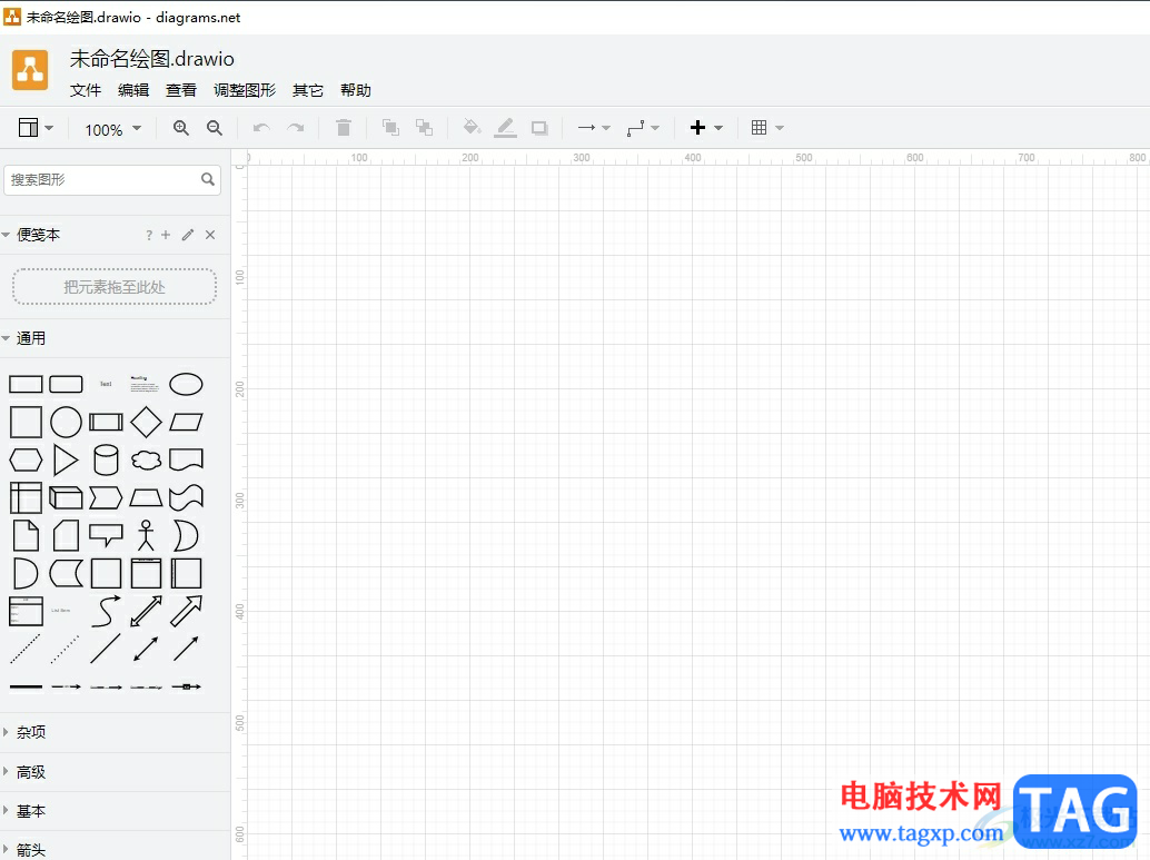 Draw.io将图形整体缩小的教程