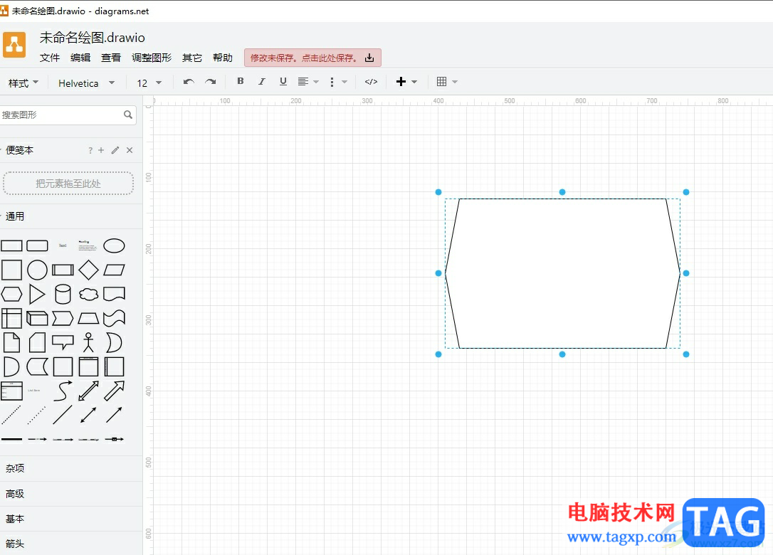 Draw.io把文字变成竖排的教程