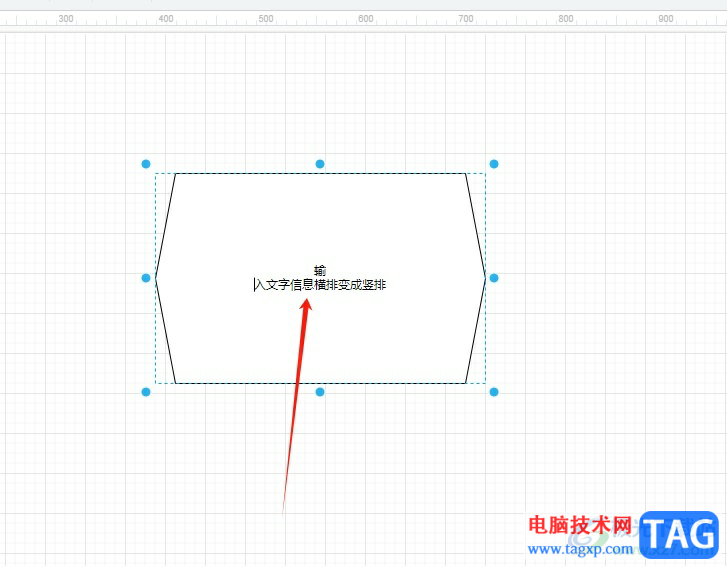 Draw.io把文字变成竖排的教程