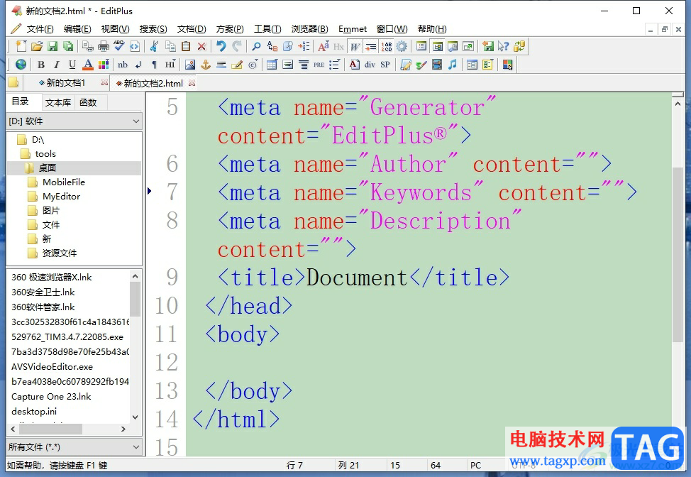 editplus设置选中行的背景色教程