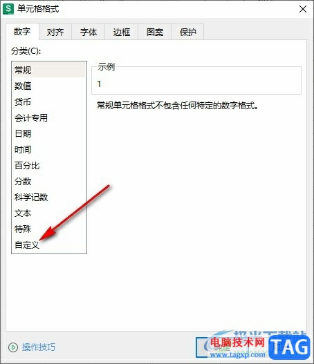 WPS Excel在数字后面批量添加圆点的方法