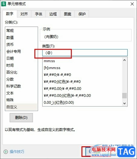 WPS Excel给文本内容批量添加符号的方法