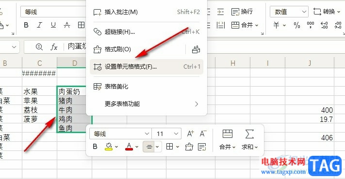 WPS Excel给文本内容批量添加符号的方法