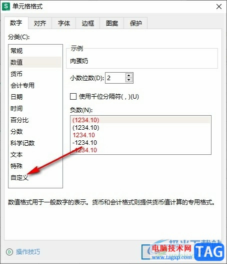 WPS Excel给文本内容批量添加符号的方法