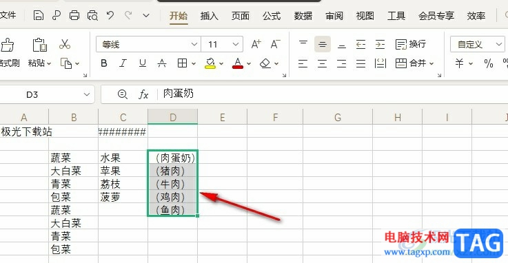 WPS Excel给文本内容批量添加符号的方法