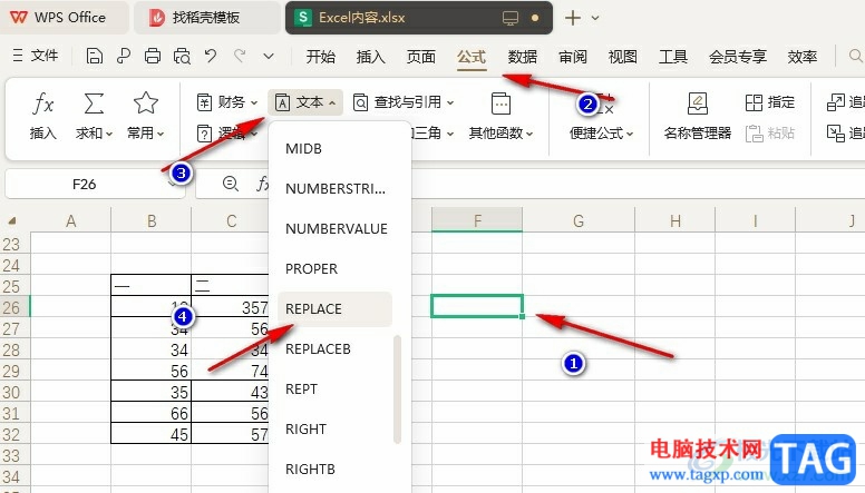 WPS Excel在单元格指定位置插入新内容的方法