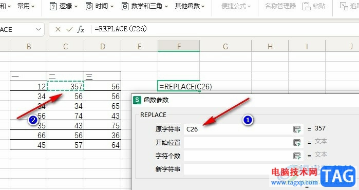 WPS Excel在单元格指定位置插入新内容的方法