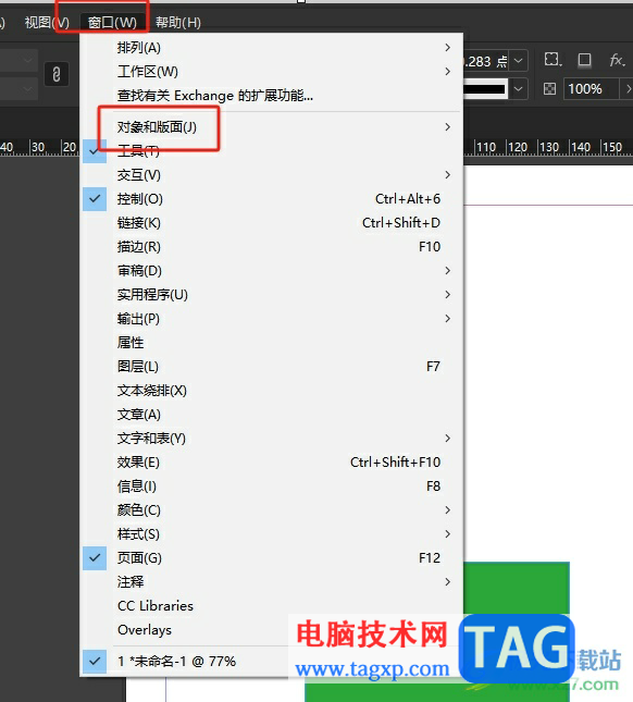 InDesign合并两个矩形框的教程