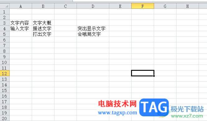 方方格子批量标记重要文本的教程