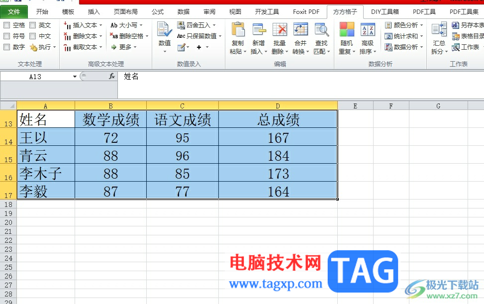 方方格子设置每隔一行的间隔颜色的教程