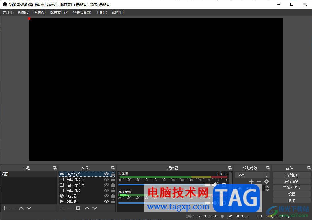 OBS Studio录制游戏的方法