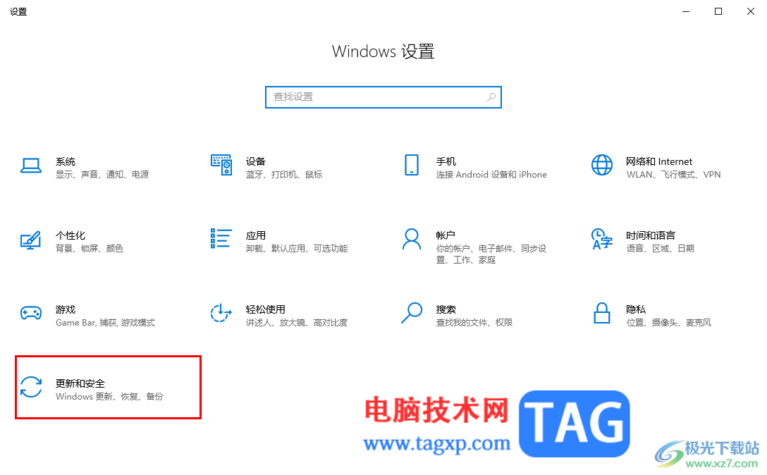 win10禁止使用安全中心防护的方法