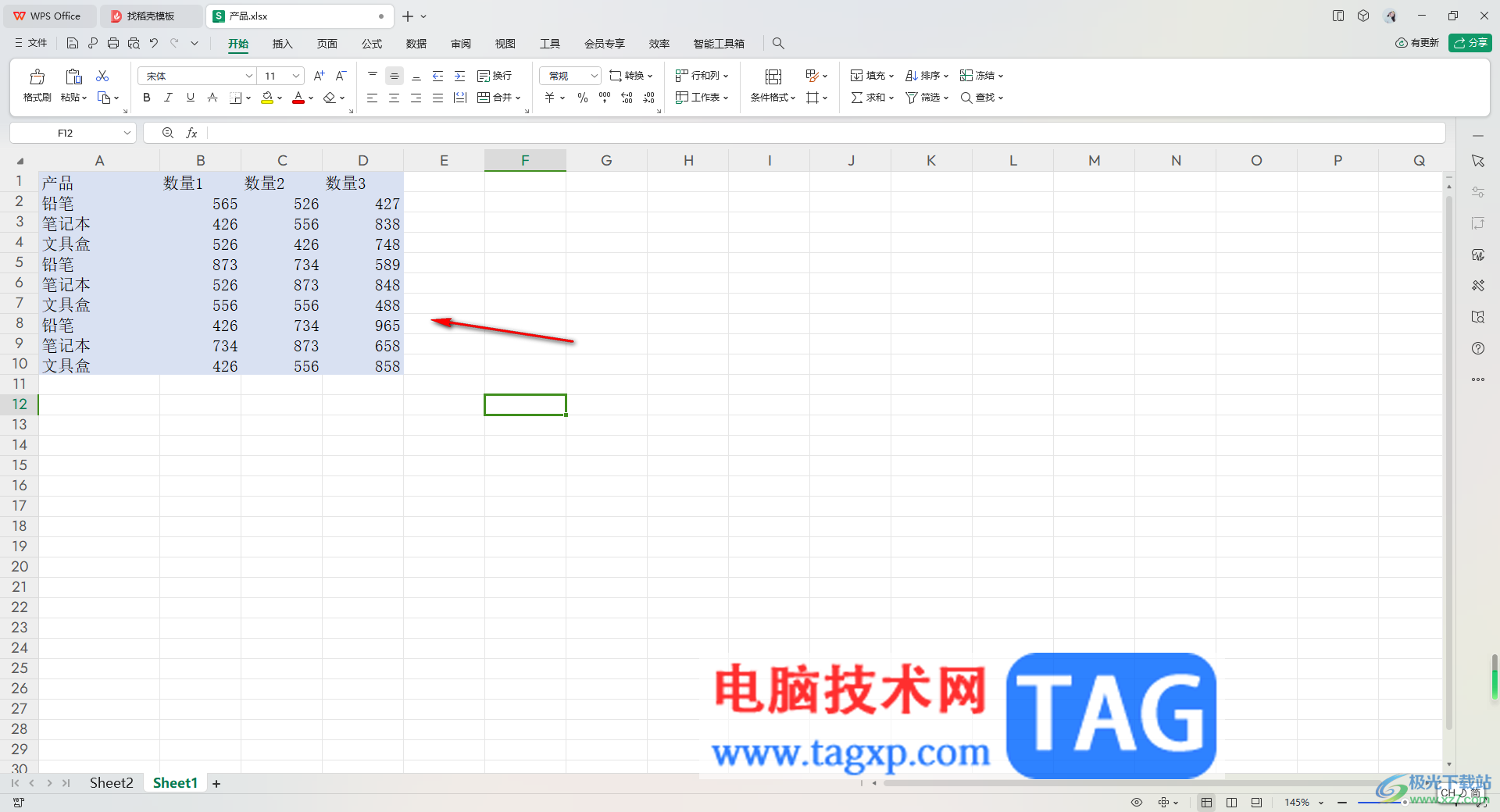 wps excel把表格数据导出为图片的方法