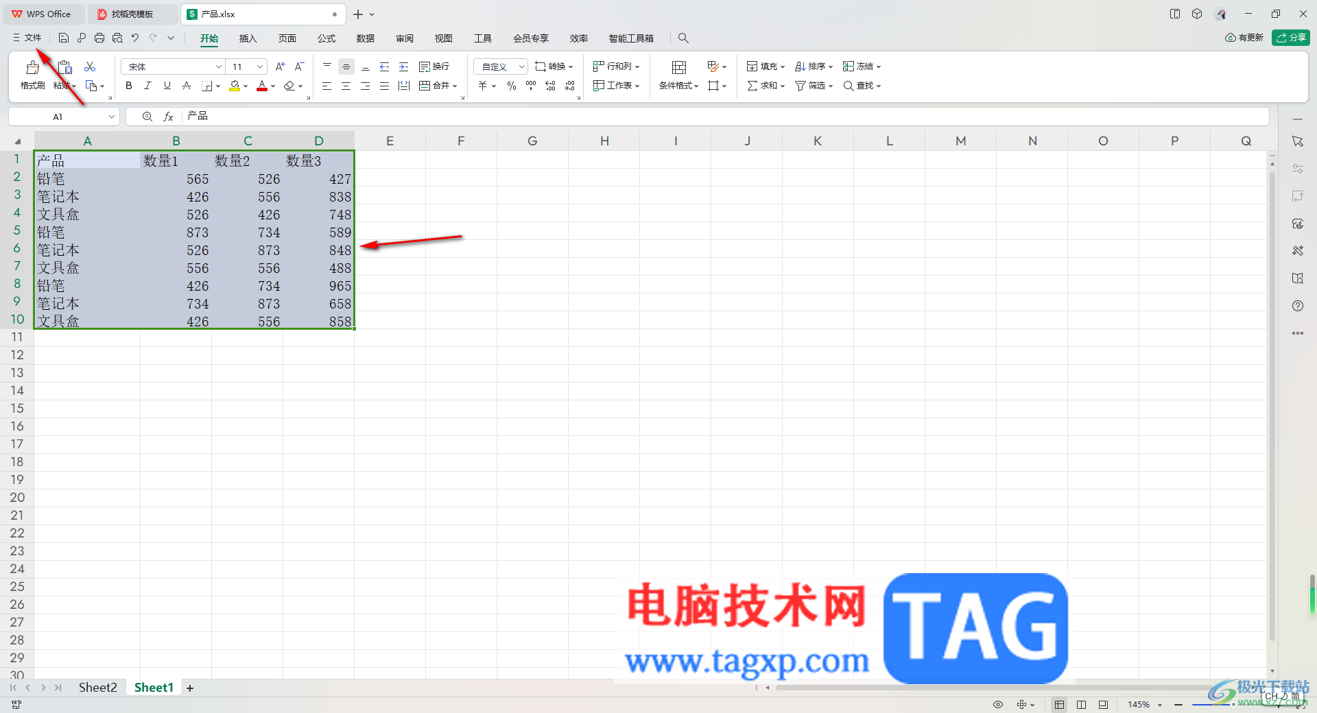 wps excel把表格数据导出为图片的方法