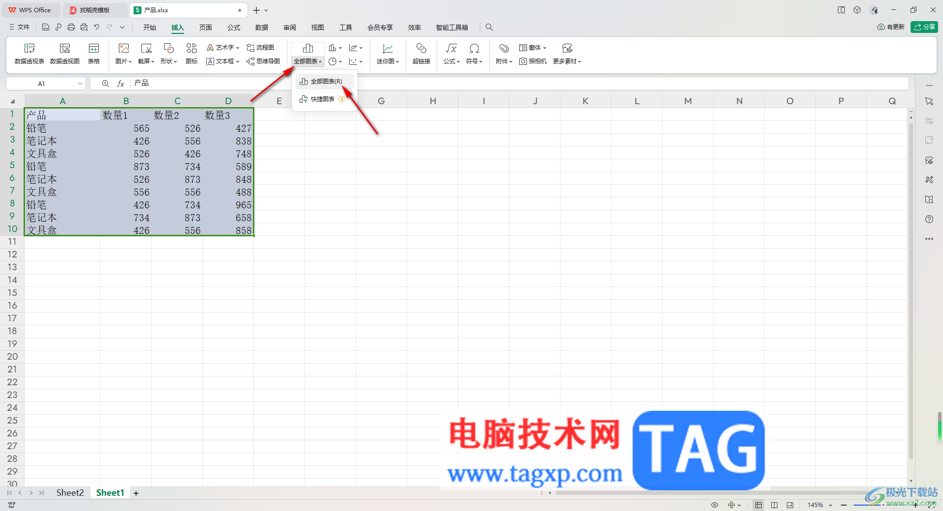 WPS Excel把图表另存为图片的方法